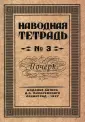 Репринтные прописи
