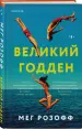 Миниатюра 2