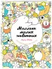 Миниатюра 2