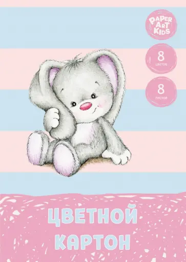 Картон цветной односторонний Зайка, 8 листов, 8 цветов, А4 обложка книги
