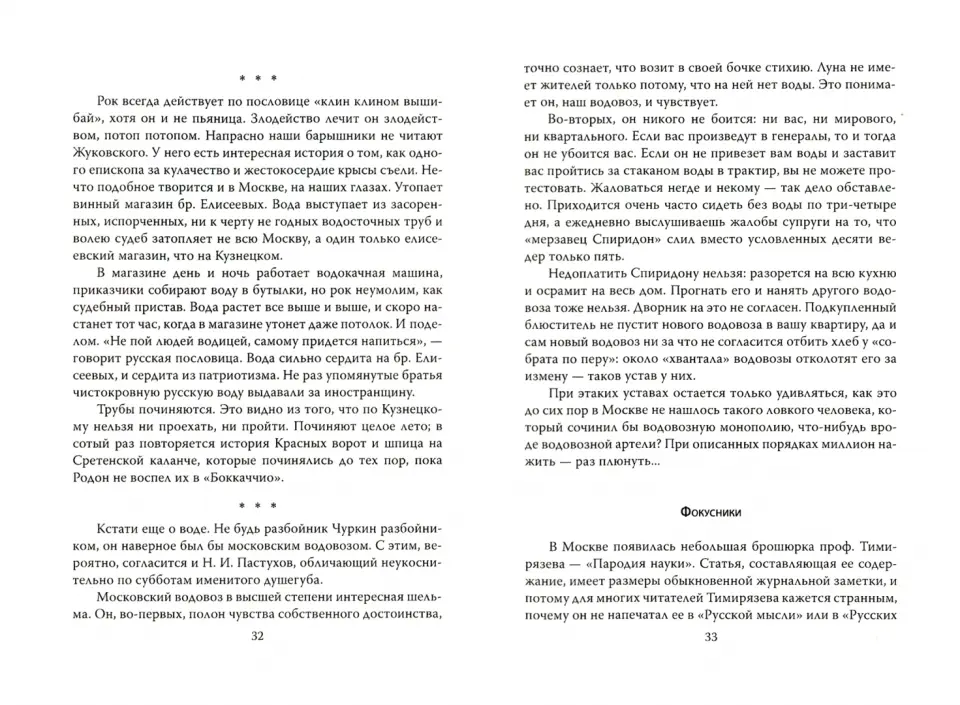 5 неприличных фактов о Чехове, которые не принято афишировать | Ещё один блог о кино | Дзен