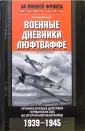 Беккер Кайюс