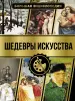 Миниатюра 1