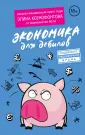Книги для дебилов
