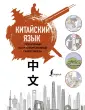 Популярный иллюстрированный самоучитель