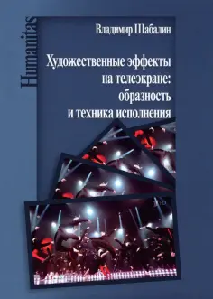 Humanitas