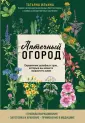 Подарочные издания. Красота и здоровье