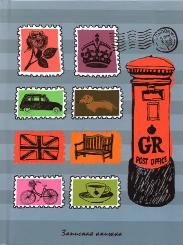 Записная книжка Марки, 80 листов, клетка, А6 обложка книги