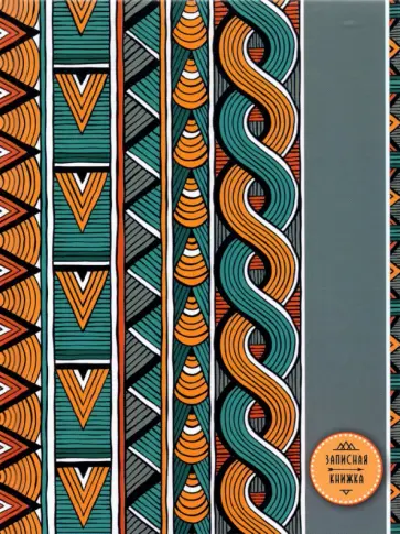 Записная книжка Орнамент, 80 листов, клетка, А6 обложка книги