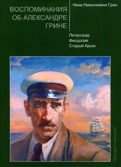 Портрет мастера