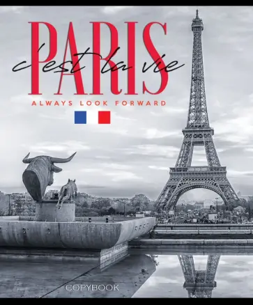 Тетрадь-перевертыш Жемчужины Европы, А5, 96 листов, клетка, в ассортименте обложка книги