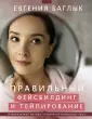 Звезда YouTube
