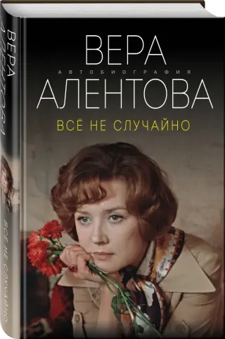 Голая Вера Алентова (17 фото): фото без цензуры и частная эротика в картинках | смотреть бесплатно