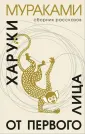 Мураками