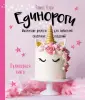 Кулинария. Книги по культовым вселенным