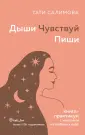 Школа девушек на выданье