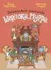 Миниатюра 1