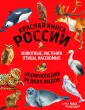 Красная книга
