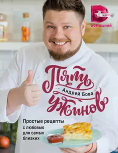 Кулинарное открытие