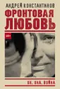 Бандитский Петербург (покет)