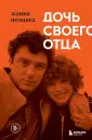 История современной России в событиях и лицах