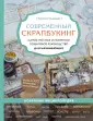 Мастер-класс для детей по созданию открытки в стиле скрапбукинг