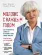Сам себе тренер