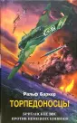 Баркер Ральф