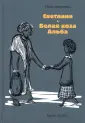 Книги для детей и юношества