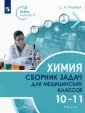 Врачи будущего