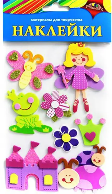 Наклейки из ЭВА Волшебство, в ассортименте обложка книги