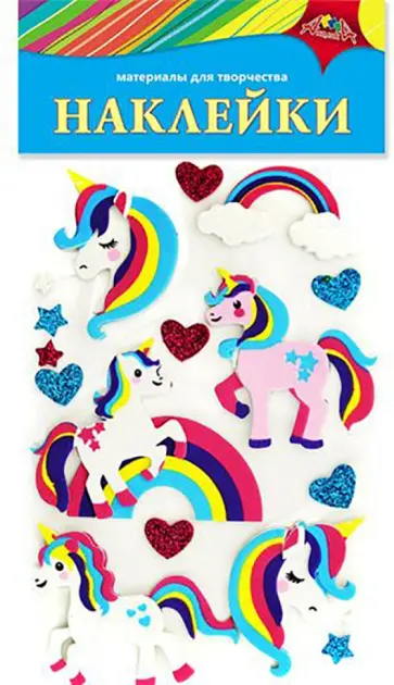 Наклейки из ЭВА Единорожки обложка книги