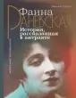 Звезды века (мал.)