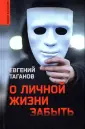 Миссия выполнима