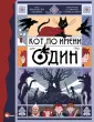 Коллекция тайн и приключений