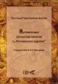 Лингвистика