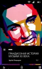 Плейлист