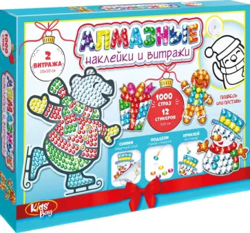 Наклейки алмазные и витражи. Волшебный праздник обложка книги