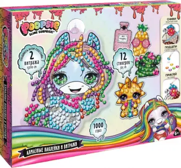 Наклейки алмазные и витражи Poopsie Slime обложка книги