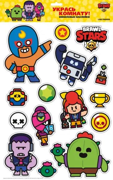 Наклейки интерьерные Brawl Stars Наклейки интерьерные Brawl Stars обложка книги