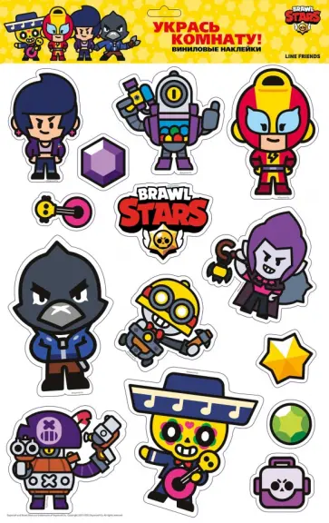 Наклейки интерьерные Brawl Stars Наклейки интерьерные Brawl Stars обложка книги