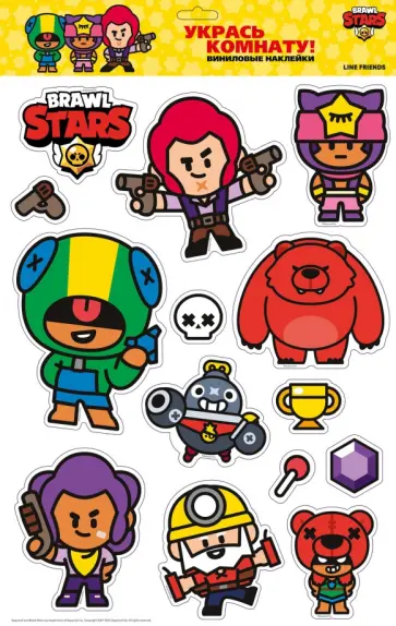 Наклейки интерьерные Brawl Stars обложка книги