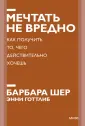 Покетбуки МИФ. Популярная психология