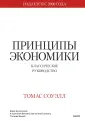 Популярная экономика