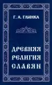 Миниатюра 1