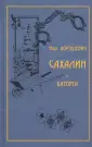 Библиотека для чтения