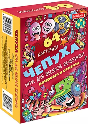 Чепуха Игра для веселой вечеринки обложка книги