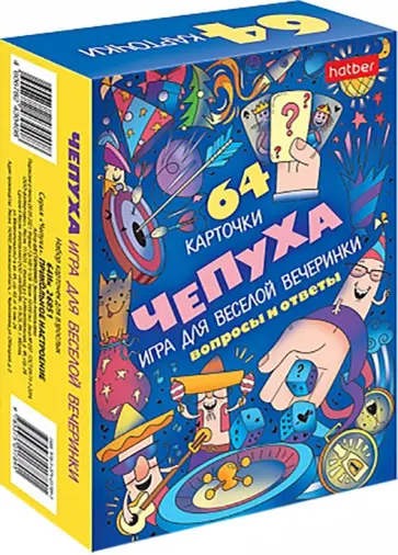 Чепуха Игра для веселой вечеринки обложка книги