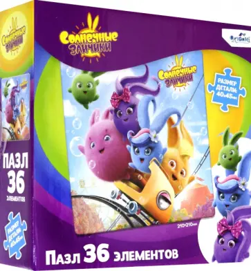 Пазл-36 Солнечные зайчики. Аттракцион обложка книги