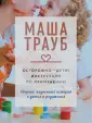 Драгоценная коллекция историй